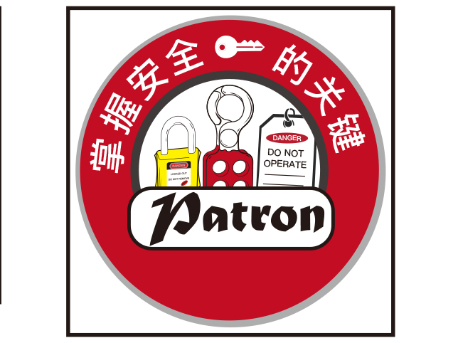 PATRON上鎖卦牌案例分析 (二) : 生產汽車零部件中進行潤滑作業的機器人